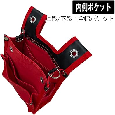 りさん専用　2口 Amazon | SK11帆布鳶用腰袋2段BS 赤 TSH-2DBS-RD 薄型 底部補強 内側